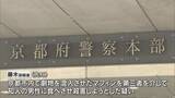 「劇物入りマフィンを知人男性に食べさせたか　殺人未遂の疑いで46歳女を逮捕　男性は意識障害も命に別状なし」の画像1