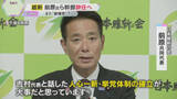 「「党の再生のために人心一新」前原共同代表ら維新幹部4人が辞任意向　参院選で比例の得票数大幅減」の画像1