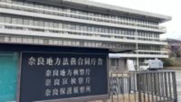 「絶対に殺したる」近所の女性に庭先から暴言吐く　79歳の男を脅迫の罪で起訴　奈良地検