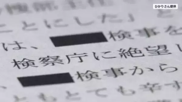 【激白】「ポンコツだな」大阪地検特捜部で“パワハラ”受け辞職　元男性検事の手記公表　上司から「証拠隠しの指示あった」と訴え