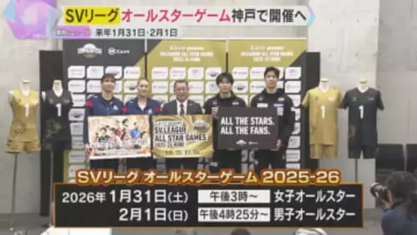 「盛り上げていけたら」バレーボール国内トップリーグ・SVリーグのオールスター戦をytvが放送