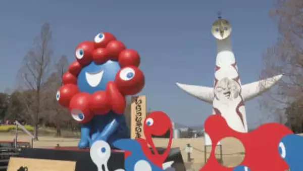 「久しぶりに会えてうれしかった」「おめめが好き」ミャクミャク像が万博公園へ　4か月ぶり再会に歓声