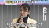 「「当たり前に受け入れられる社会を」産休取得の京都・八幡市長が会見、復帰後も育児と仕事の両立目指す」の画像1