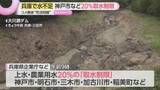 「「恵みの雨」はいつ？兵庫県で20％取水制限始まる　ダム貯水率23.8％まで低下…コメ農家も危機感」の画像1