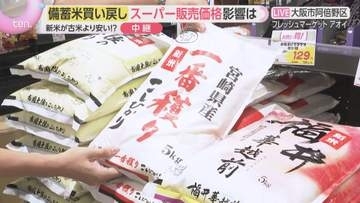 【コメ余り解説】大阪市内のスーパーでは…新米5キロが去年より約1500円値下がり　去年のコメの方が高い「逆転現象」も　背景を詳しく