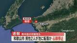 「【速報】ため池で70代と80代の男性2人が心肺停止状態で発見　その後、死亡確認　草刈り中に熱中症の可能性　和歌山」の画像1