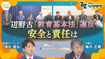 【検証】犠牲になった生徒の命…辺野古転覆事故から2か月「刑事責任」｢安全管理｣｢教育｣3つの視点で独自分析