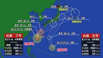 【速報】JR西日本『26日・27日に運転取りやめの可能性』　 “ダブル台風”近畿の鉄道への影響