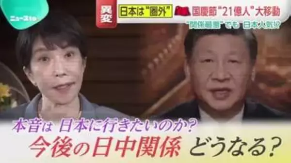【ニュースto】日本の再軍備が世界の脅威？専門家「どの口が言うんだっていう話」中国側が送る“高市外し”のメッセージ…冷え込み続く日中関係の今後