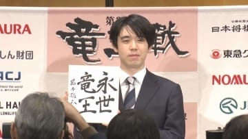 「光栄で身の引き締まる思い」「少しずつ実感」藤井六冠『永世竜王』資格獲得から一夜あけ喜びを語る