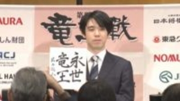 「光栄で身の引き締まる思い」「少しずづ実感」藤井六冠『永世竜王』資格獲得から一夜あけ喜びを語る