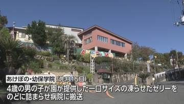 4歳の男の子がゼリーをのどにつまらせ死亡　認定こども園に通告なしの監査　奈良・香芝市