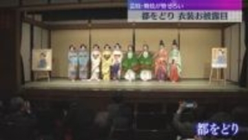 「自分なりに気張りたい」初舞台の舞妓も…京都・祇園甲部の「都をどり」衣装合わせ　華やかな衣装彩る