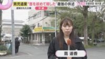 逮捕の父「小学校まで送った後別の場所に連れて行って…」「首絞めて殺した」趣旨の供述　男児遺体遺棄　京都・南丹市