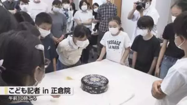 「びっくりした」世界遺産「正倉院」の歴史や宝物を子ども記者が“取材”　一般公開されていない床下も見学　奈良市