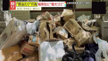 【驚愕】神聖な社に1ｔのゴミを投棄　大量の段ボールにマネキンの頭部、腐った弁当も！罰当たりな行為に住民らが怒り