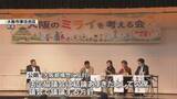 「「大阪市を残してほしいという住民の意思をいかに守っていくか」公明党が大阪都構想の反対集会　9月まで大阪市内で15回開催予定」の画像1
