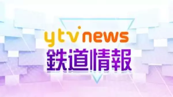 【速報】阪急京都線で人身事故　京都線・千里線の全線で一時運転見合わせ　午後8時15分に運転再開