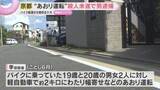 「軽自動車で”あおり運転”2キロにわたり幅寄せ…衝突し骨折るケガ　殺人未遂の疑い男逮捕　京都市伏見区」の画像1