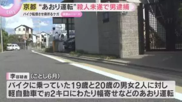 軽自動車で”あおり運転”2キロにわたり幅寄せ…衝突し骨折るケガ　殺人未遂の疑い男逮捕　京都市伏見区