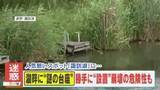 「【迷惑】諏訪湖の湖畔に大量出現した“謎の台座”　誰が何のために？崩落の危険性も…県の担当者「勝手な設置は控えて」」の画像1