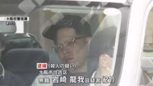 少年らの知人女性に迷惑行為で口論に　逮捕の21歳男「殺意はなかった」大阪・ミナミ少年3人死傷事件