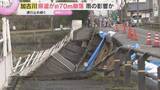 「「歩道が崩落している」県道の一部が70ｍ崩落　雨の影響か、一部通行止めにして調査中　兵庫・加古川」の画像1