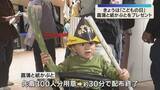 「「元気に育って」こどもの日に健やかな成長願い菖蒲の葉とタイガースの紙かぶとプレゼント　阪神百貨店」の画像1