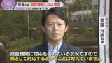 「斎藤知事「追加調査しない」NHK党立花氏が“情報提供者”を公表　名指しの職員「何も答えられない」」の画像1