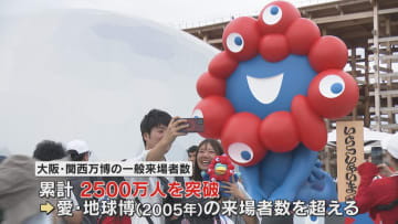 「本当に寂しい…」大阪・関西万博がきょう閉幕　大屋根リングに関係者ら集まり手をつないでおもてなし