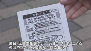 【警戒】『トクリュウ』による犯罪は身近に潜んでいる　大阪府警布施警察署と地域住民がパトロール実施