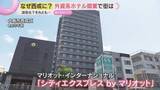 「「体験が楽しめる場所」「梅田は面白みがない」ディープ大阪“西成”外資系ホテルは街に何をもたらす？」の画像1
