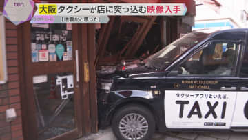 「ガガガガーンという音が…地震だと思った」飲食店にタクシー突っ込む　防犯カメラが捉えた事故の瞬間
