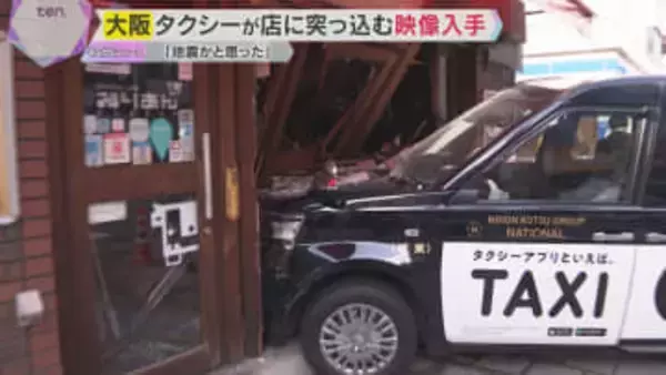 「ガガガガーンという音が…地震だと思った」飲食店にタクシー突っ込む　防犯カメラが捉えた事故の瞬間