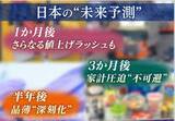 「【打撃】ガソリンだけでなく、医療現場や豆腐店にも影響…中東情勢悪化で“値上げラッシュ”この先どうなる？私たちの暮らしを“未来予測”」の画像1