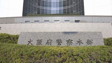慰謝料の支払いをめぐるトラブルか　元夫に暴行を加え現金などを奪い監禁した疑い　元妻ら5人を逮捕