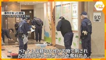 奪われた600万円は詐欺で得た金か「あべちか」強盗事件　ベトナム国籍の21歳女を詐欺罪で起訴