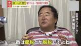 「【実態】｢法に触れないんで｣ネットで横行する“宗教法人売買”の闇　購入目的は脱税？売買めぐり墓を勝手に移動させられた檀家も…」の画像1