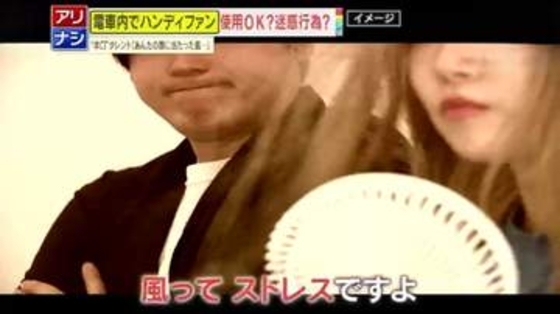【賛否】電車内でハンディファン使用はアリ？ナシ？「あんたの汗を気化させた風が…」タレントがSNS投稿で物議　“髪の毛が吸い込まれる”トラブル報告も