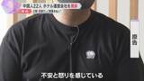 「中国人22人がホテル運営会社を提訴　大阪・京都で“家賃未払い”訴え相次ぐ　部屋の明け渡し求める」の画像1