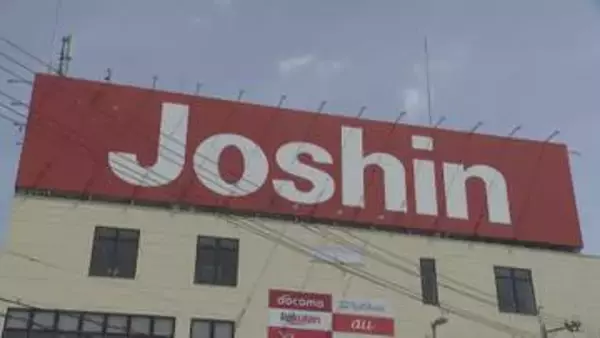 【速報】家電量販店「ジョーシン」で不正アクセス　顧客情報約600万件などが漏えいした可能性