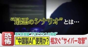 【ニュースto】｢クラウドだから安全｣は幻想！？ホワイトハッカーが教える“自分自身の個人情報の漏えい”を知る方法、そしてサイバー攻撃“最悪のシナリオ”とは…