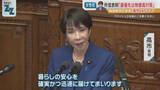 「高市内閣が本格始動！「責任ある積極財政」で私たちの暮らしは“晴れる”？経済成長は実現する？…専門家が“経済天気予報”」の画像1