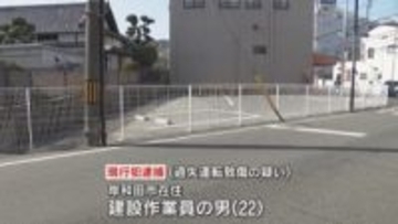 車いすの高齢男性が車にはねられ死亡 　22歳男を過失運転致傷の疑いで現行犯逮捕　大阪・岸和田市