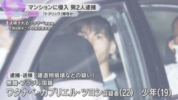 「トクリュウ」の犯行か　建造物損壊などの疑いで男2人を逮捕、被害者の女性とは面識ない　大阪市