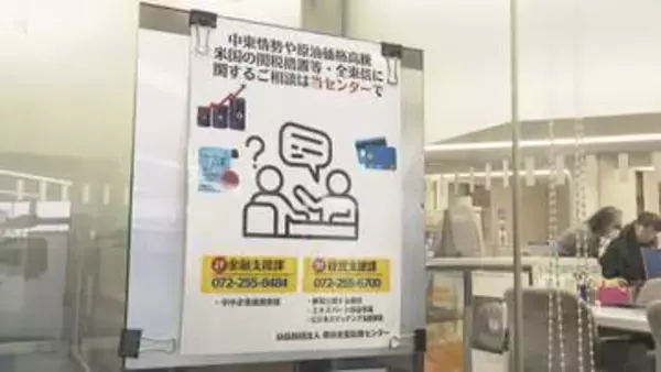 【全東信ショック】 大阪府が加盟店の融資受け付けを開始　資金繰り悪化による連鎖倒産防止へ