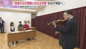 「音楽が心の健康に与える効果は？」大阪公立大学やNECなど、産官学が最新AI技術を活用して検証へ