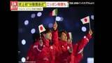 「【裏ネタ】ミラノ･コルティナ五輪の開会式で日本人選手団の行動に世界から称賛の声　漫画家・ヤマザキマリさんによる細かすぎる“神解説”も話題に！」の画像1