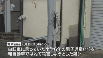 車バックで小学６年男児はね殺害図った疑い　直前に通行トラブル　大阪・守口市
