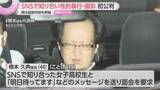 「SNSで知り合った女子高校生に性的暴行　被告の男（44）は初公判で黙秘「DM消しとけ」と証拠隠滅か　大阪地裁」の画像1